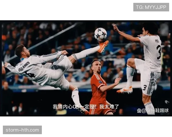 拉莫斯展现超强进攻创造力，助球队突破防线