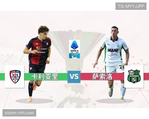 卡利亚里锋线火力全开，助力球队取得关键胜利