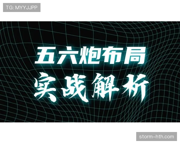 阿拉维斯中路渗透战术奏效，逆转取胜展现强大攻势潜力